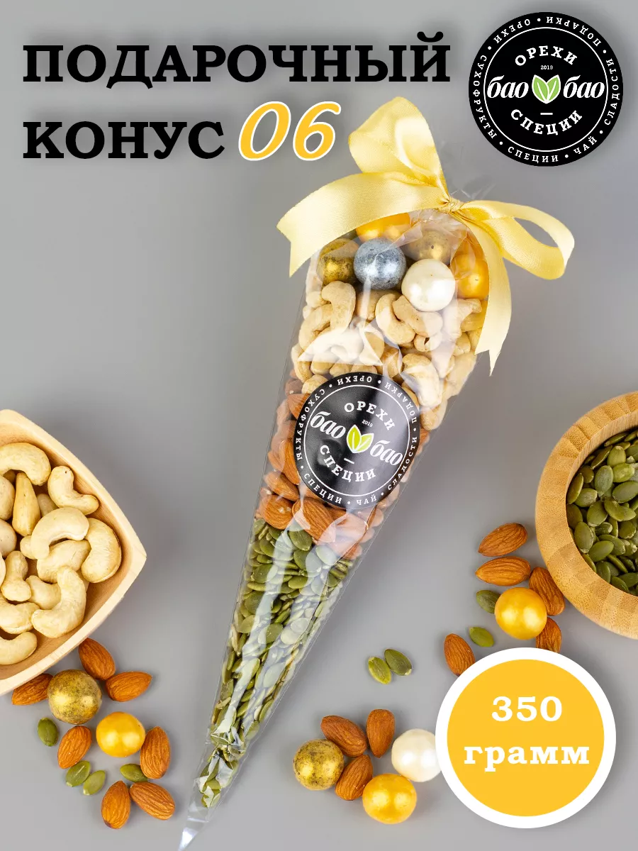 Подарочный набор орехов №06