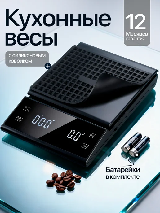 ENLIVEN HOME Весы для кухни электронные до 10 кг, вариант