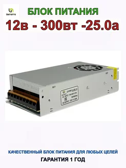 Блок питания S 12V 300W 25.0A IP20 UNITBYTE 248675406 купить за 1 550 ₽ в интернет-магазине Wildberries