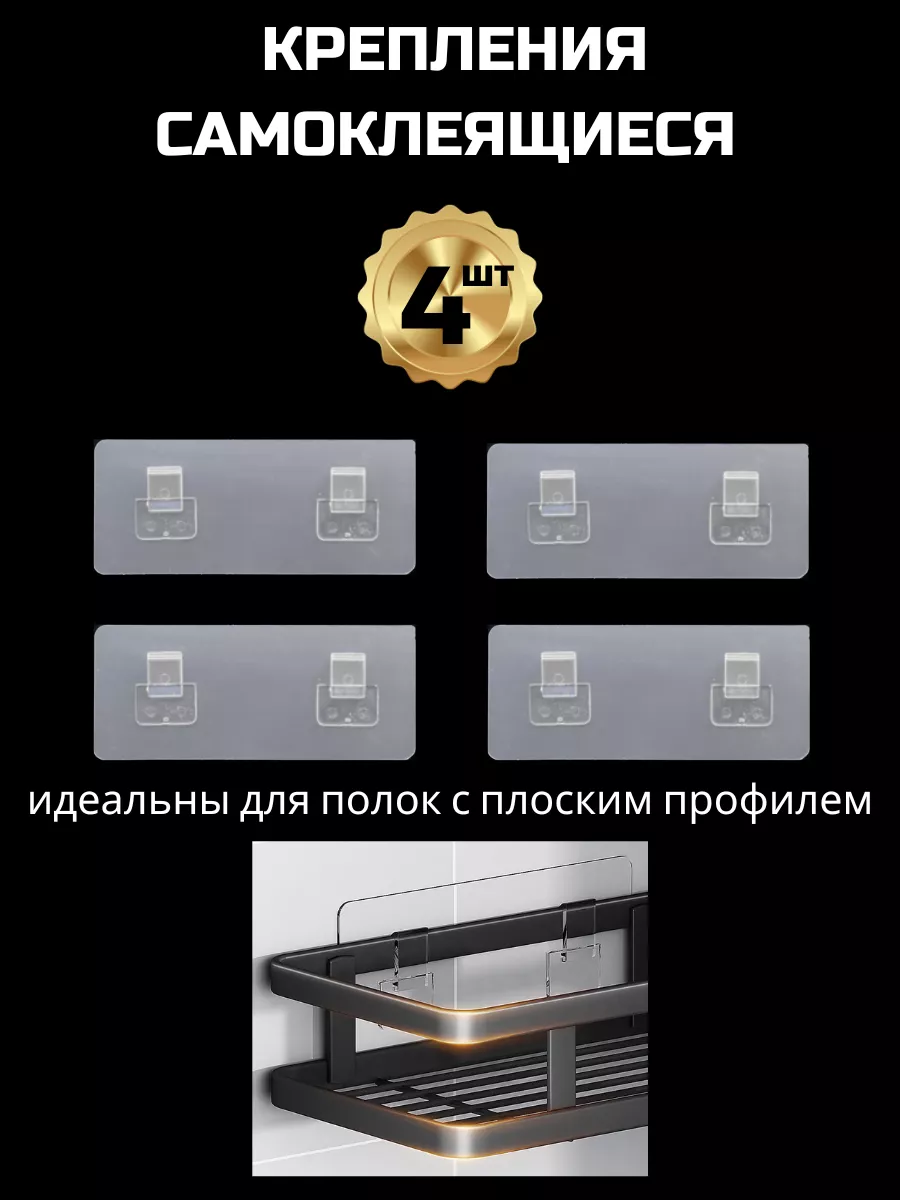 крепления для полок без сверления