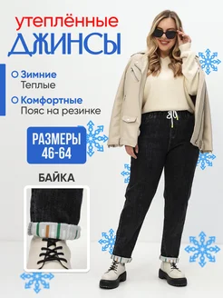 Джинсы большие размеры на резинке утепленные L.K.STYLE 248677604 купить за 1 766 ₽ в интернет-магазине Wildberries