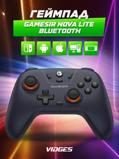 Геймпад Nova Lite Bluetooth GameSir 248681237 купить за 1 682 ₽ в интернет-магазине Wildberries