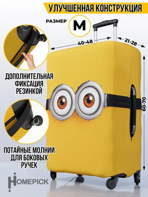 Homepick Чехол на чемодан средний M плотный защитный Миньон, черный, фото 2