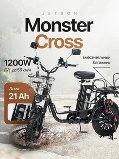 Электровелосипед MONSTER CROSS 1200W (60V21Ah) Jetson 248683855 купить за 52 388 ₽ в интернет-магазине Wildberries