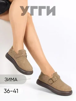 Короткие угги MIRAA SHOES 248684495 купить за 2 583 ₽ в интернет-магазине Wildberries