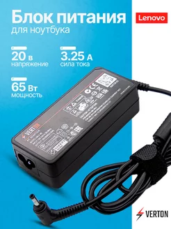 Зарядка для ноутбука Lenovo 20V 3.25A 65W разъем 4.0x1.7