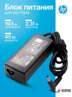 Зарядка для ноутбука HP 19.5V 2.31 A 45W разъем 4.5x3.0мм