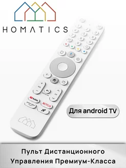 Пульт для Android TV Премиум Homatics 248685982 купить за 1 480 ₽ в интернет-магазине Wildberries