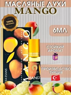 Сладкие Масляные духи Mango aksa