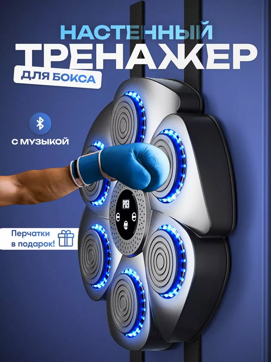 Груша боксерская...