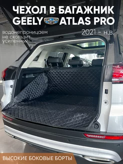 Коврик в багажник Geely Atlas Pro