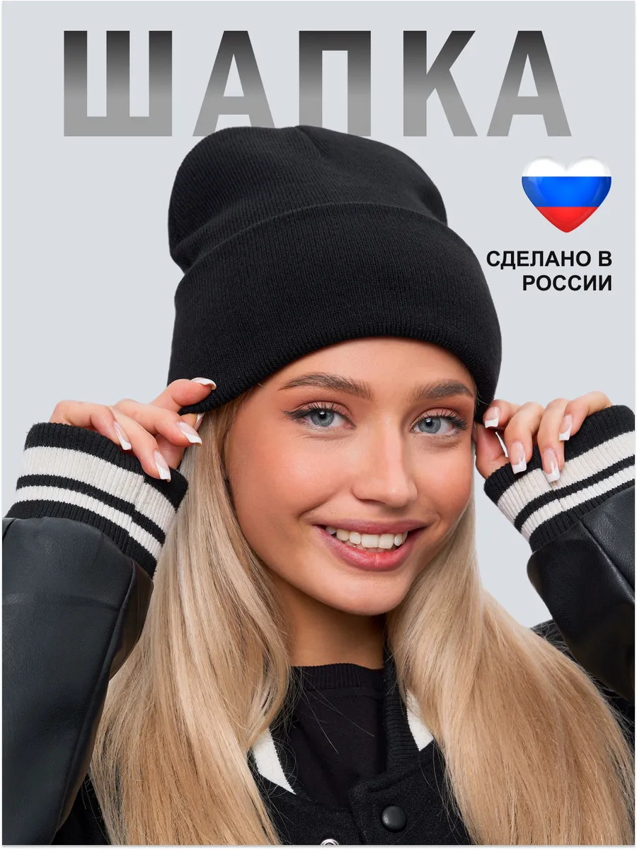 Шапка бини зимняя осенняя...