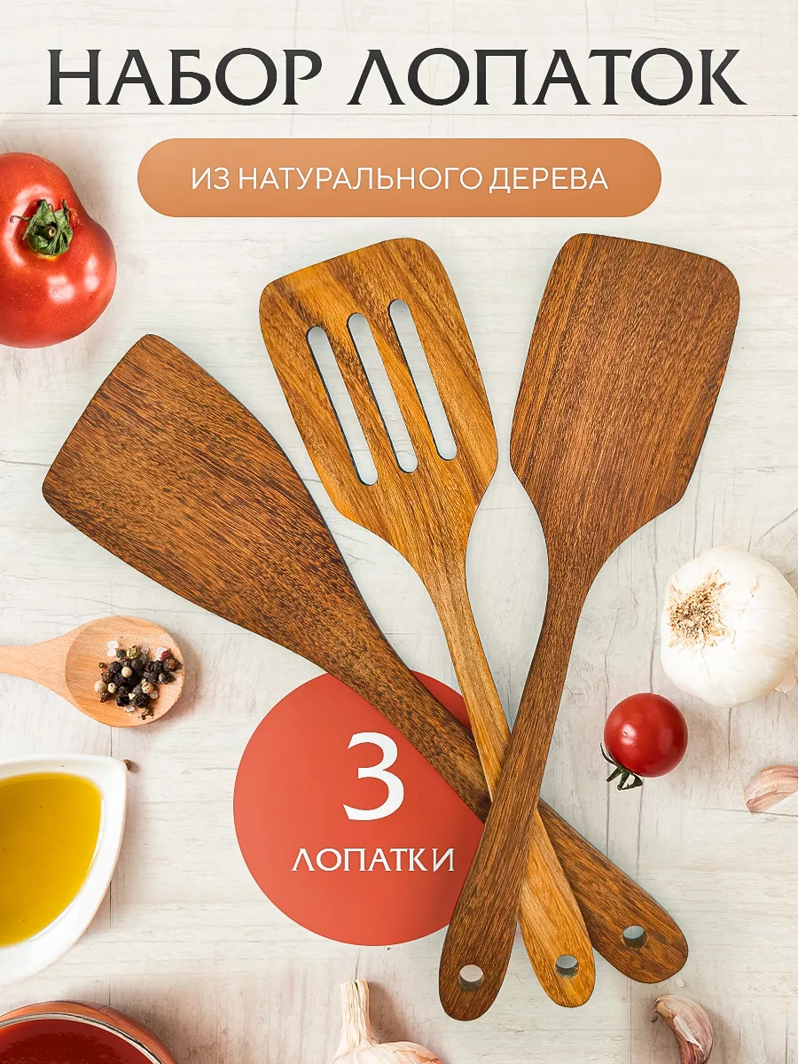 Лопатки кухонные деревянные