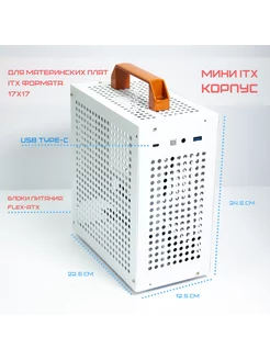 Компьютерный корпус Cyber MINI ITX белый Нет бренда 248695230 купить за 5 606 ₽ в интернет-магазине Wildberries