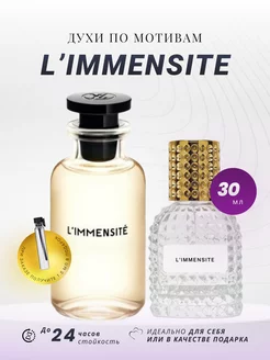 Духи стойкие по мотивам LOUIS VUITTON L'IMMENSITE 30ML