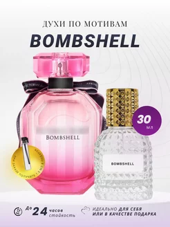 Духи стойкие по мотивам BOMBSHELL VICTORIA'S SECRET 30ML