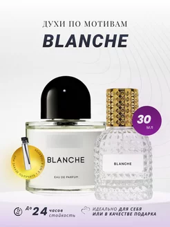 Духи стойкие по мотивам BYREDO BLANCHE 30ML