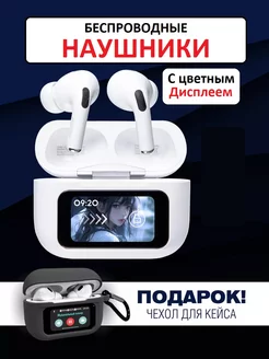 Наушники Беспроводные с Сенсорным Экраном Techno 248697032 купить за 1 229 ₽ в интернет-магазине Wildberries