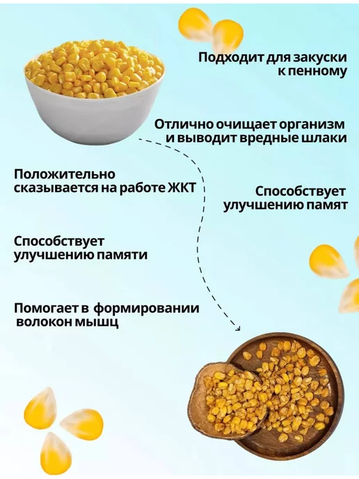 Кукуруза жареная с паприкой 500 г, 500 г, фото 2