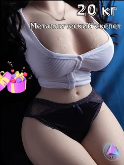 Секс кукла тегло 20kg 18+