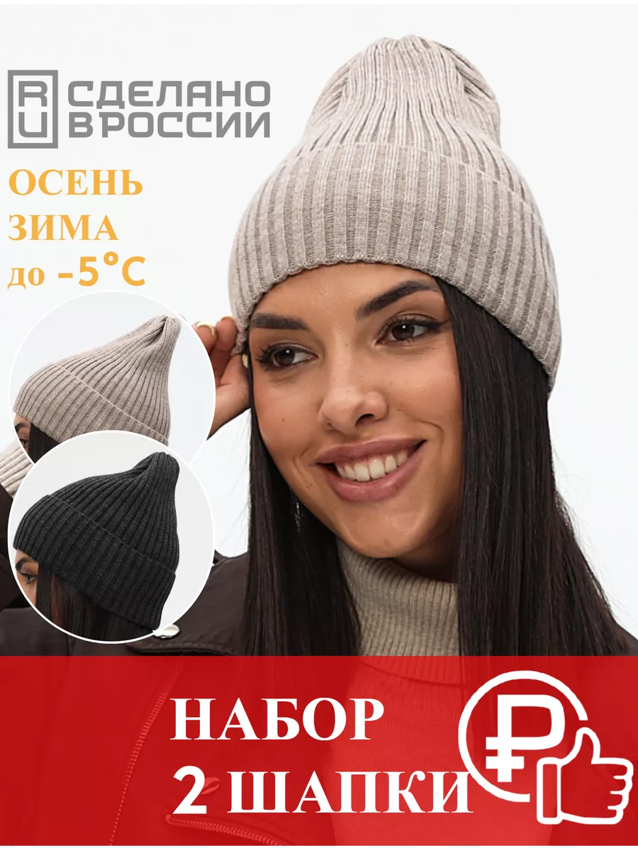 Шапка бини вязаная с...