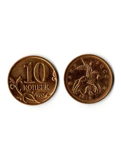 10 копеек 2014 года (м) VF PEREVOZNIKOV-COINS 248699822 купить за 298 ₽ в интернет-магазине Wildberries