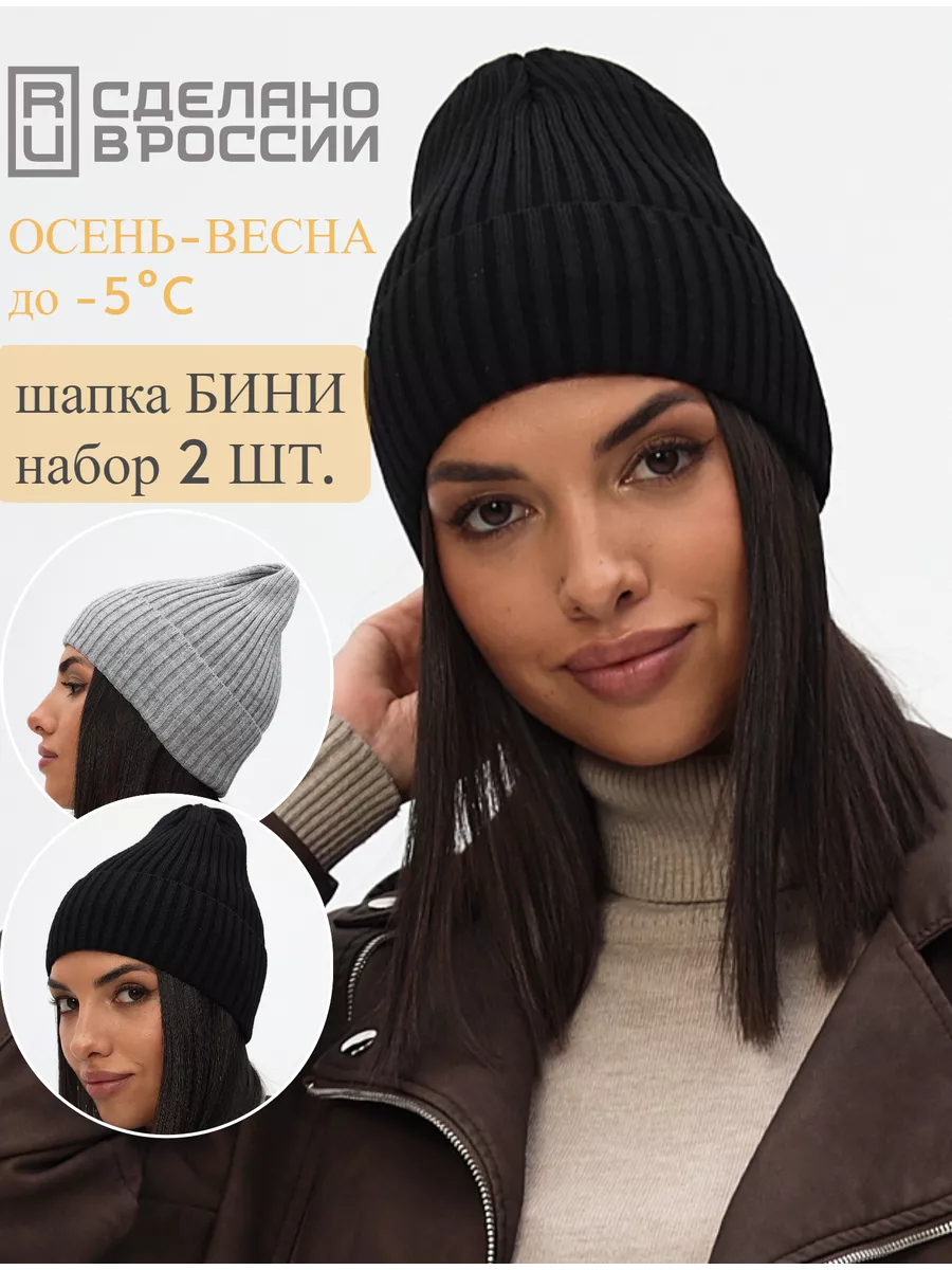 Шапка бини вязаная с...