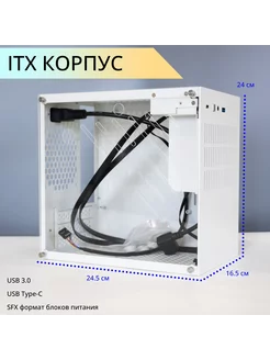 Компьютерный корпус ITX для SFX блоков питания белый Нет бренда 248700180 купить за 5 738 ₽ в интернет-магазине Wildberries