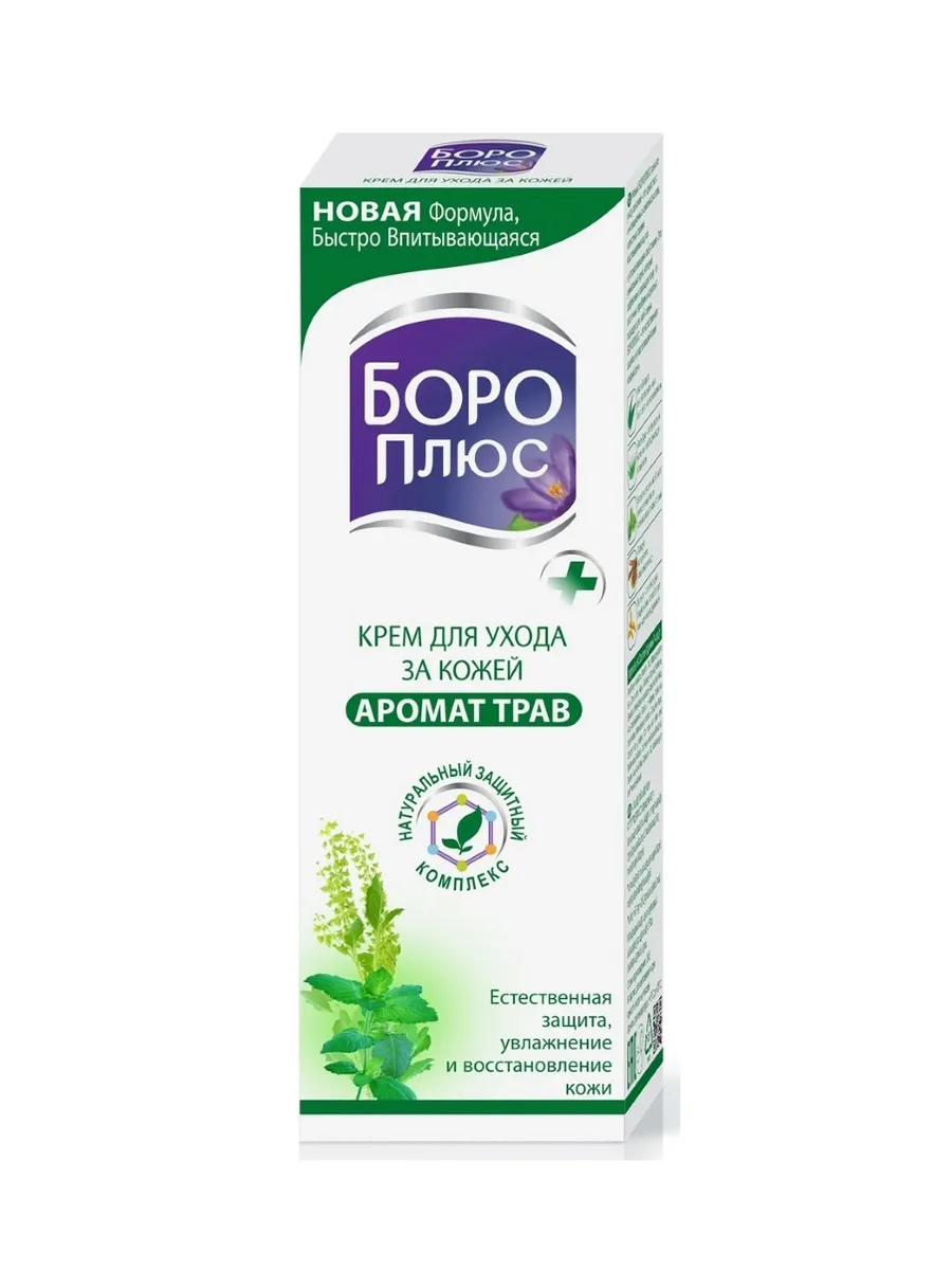 Пантенол Боро Плюс Купить