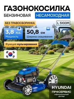 Газонокосилка бензиновая L 5100М