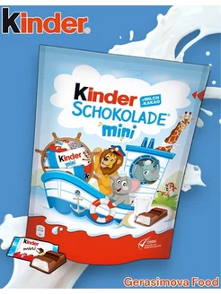 Шоколад молочный Chocolate Mini Киндер Мини, 120г