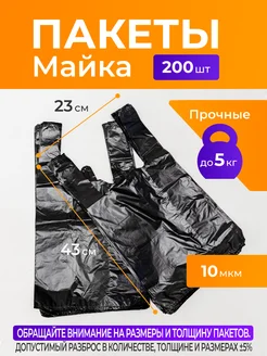 Пакеты майка с ручками Центр упаковки 248703222 купить за 211 ₽ в интернет-магазине Wildberries