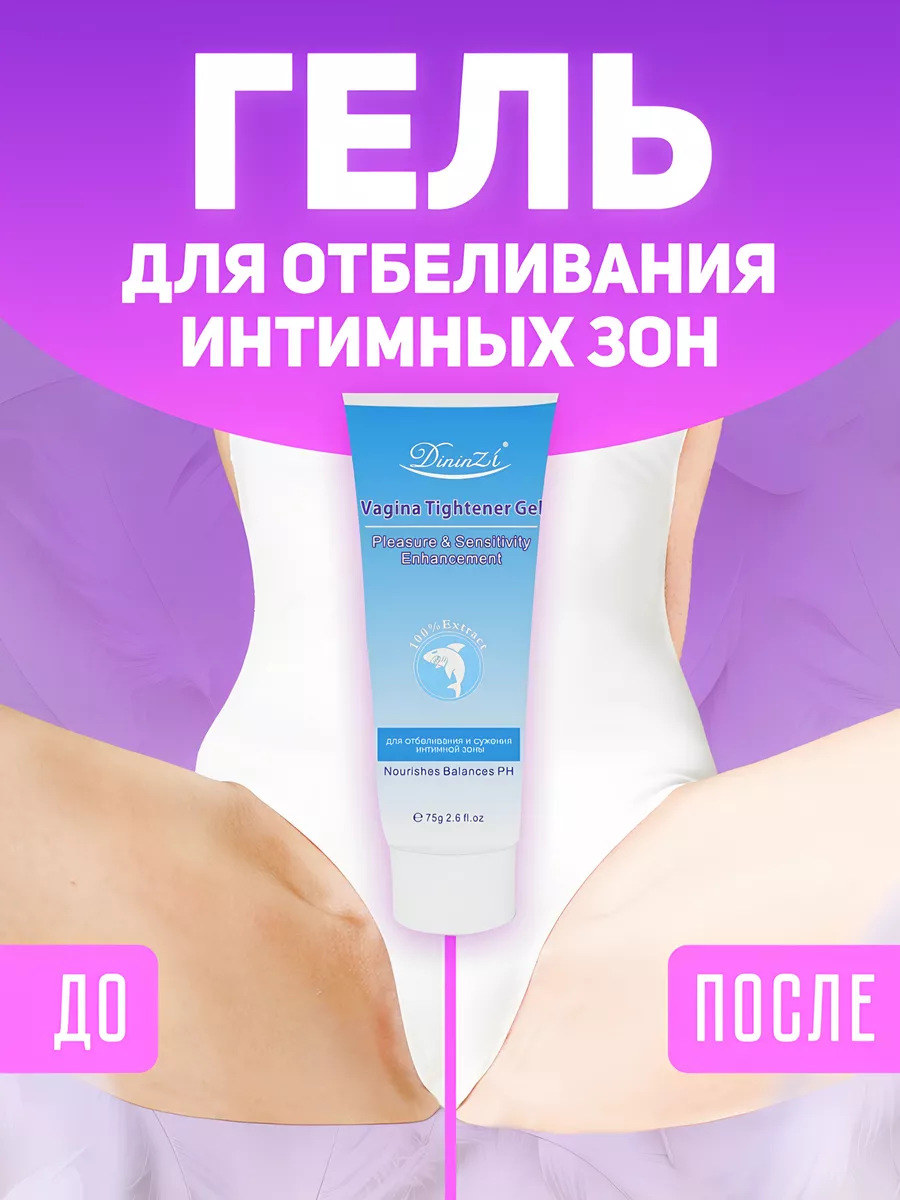 Отбеливающий крем для лица...
