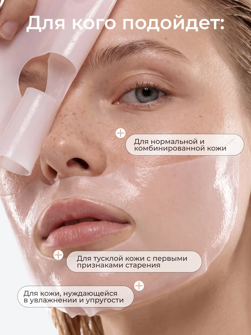 CKD GUARANTEED Набор гидрогелевых масок для лица CKD утро и вечер, 2 шт, 2 шт, фото 4
