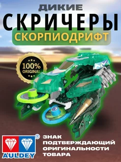 Машинка-трансформер Скорпиодрифт Screechers Wild Дикие Скричеры 248707726 купить за 1 351 ₽ в интернет-магазине Wildberries