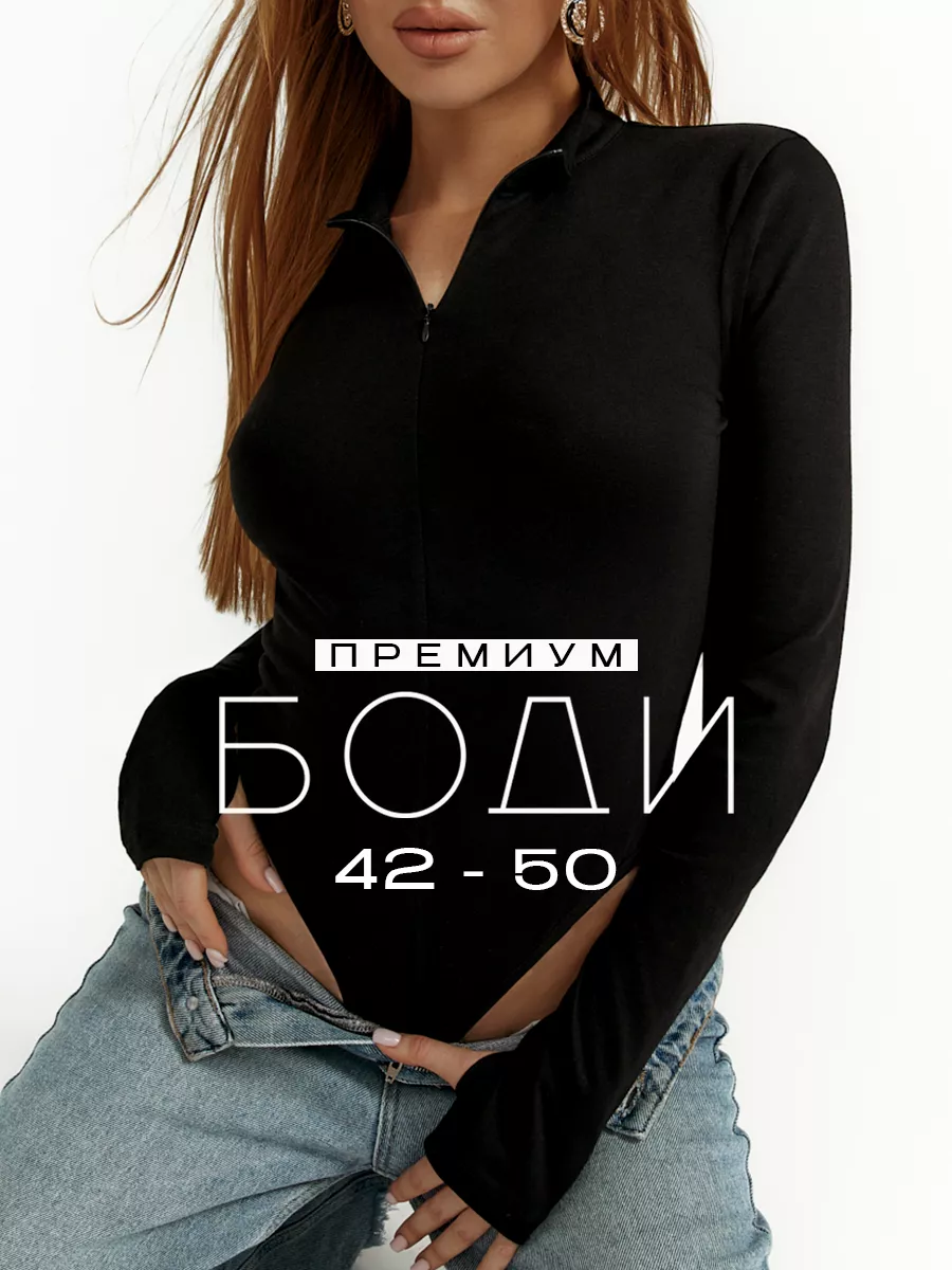 Боди с длинным рукавом и...
