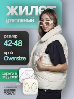 Жилет утепленный TREND TOWN 248708465 купить за 909 ₽ в интернет-магазине Wildberries