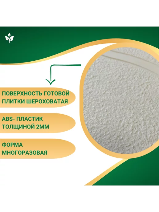 ПЛАСТ+ Форма для садовой дорожки "Следы великана", 2 шт, фото 2