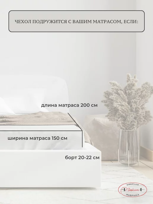Nitkin Наматрасник 150х200, 150x200, фото 2