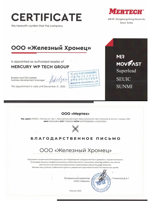Mertech Стационарный сканер штрихкодов MЕRTЕCH 8400 2D Red, красный, фото 7