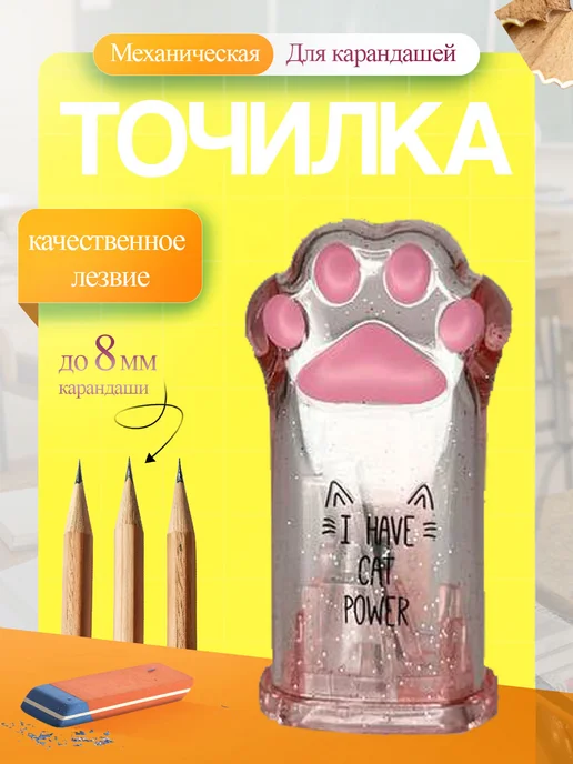 Реднеб точилка для карандашей, розовый