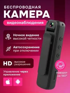 Беспроводная мини камера видеонаблюдения Wi-Fi 1080P Скрытая камера 248712834 купить за 2 907 ₽ в интернет-магазине Wildberries