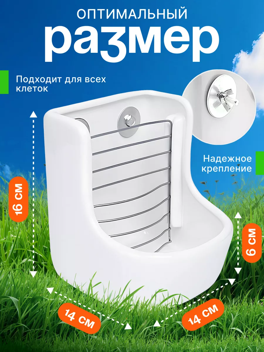Кормушка для грызунов