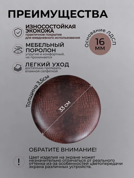 Class-M Сидушка на стул 2 шт, 2 шт, фото 2
