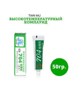 Клей силиконовый теплопроводный TIAN MU 248713424 купить за 366 ₽ в интернет-магазине Wildberries