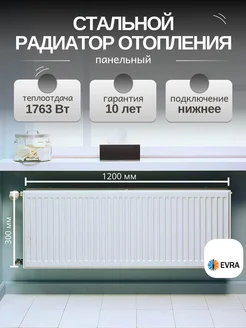 Стальной радиатор EVRA Ventil Compact CV22-300-1200 EVRA 248714081 купить за 6 057 ₽ в интернет-магазине Wildberries