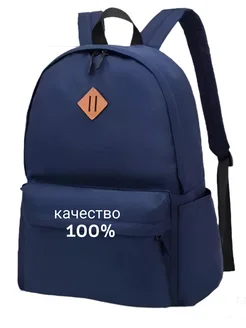 Рюкзак школьный портфель для подростка