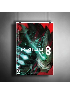 Постер плакат "Аниме Кайдзю № 8 (Kaiju No. 8)" А3