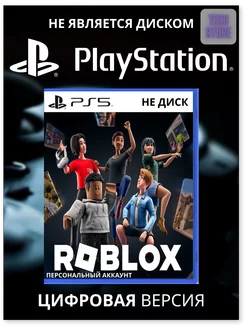 Игра Roblox для Sony 5 PS4 PS5