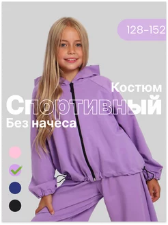 Спортивный костюм детский с капюшоном футер MILASHATRIKOTAZH 248716134 купить за 2 624 ₽ в интернет-магазине Wildberries